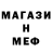 МДМА Molly Halima Inomova