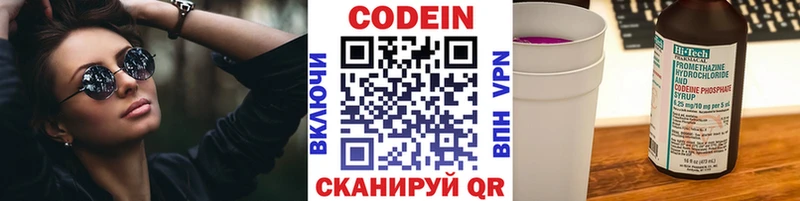 Кодеиновый сироп Lean напиток Lean (лин)  как найти закладки  Асбест 