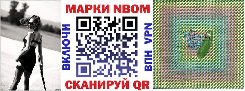 Марки 25I-NBOMe 1500мкг  МЕГА ссылки  Асбест  цена наркотик 